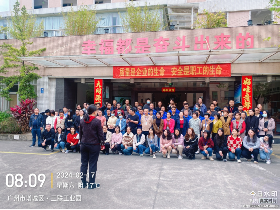 2024年節后復工復產安全生產專題培訓247.png