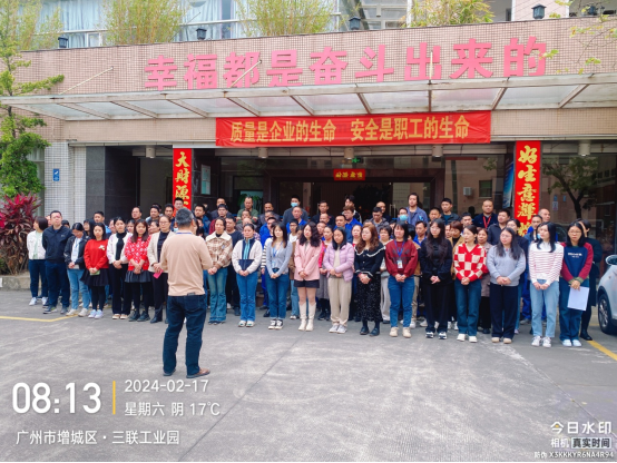 2024年節后復工復產安全生產專題培訓105.png